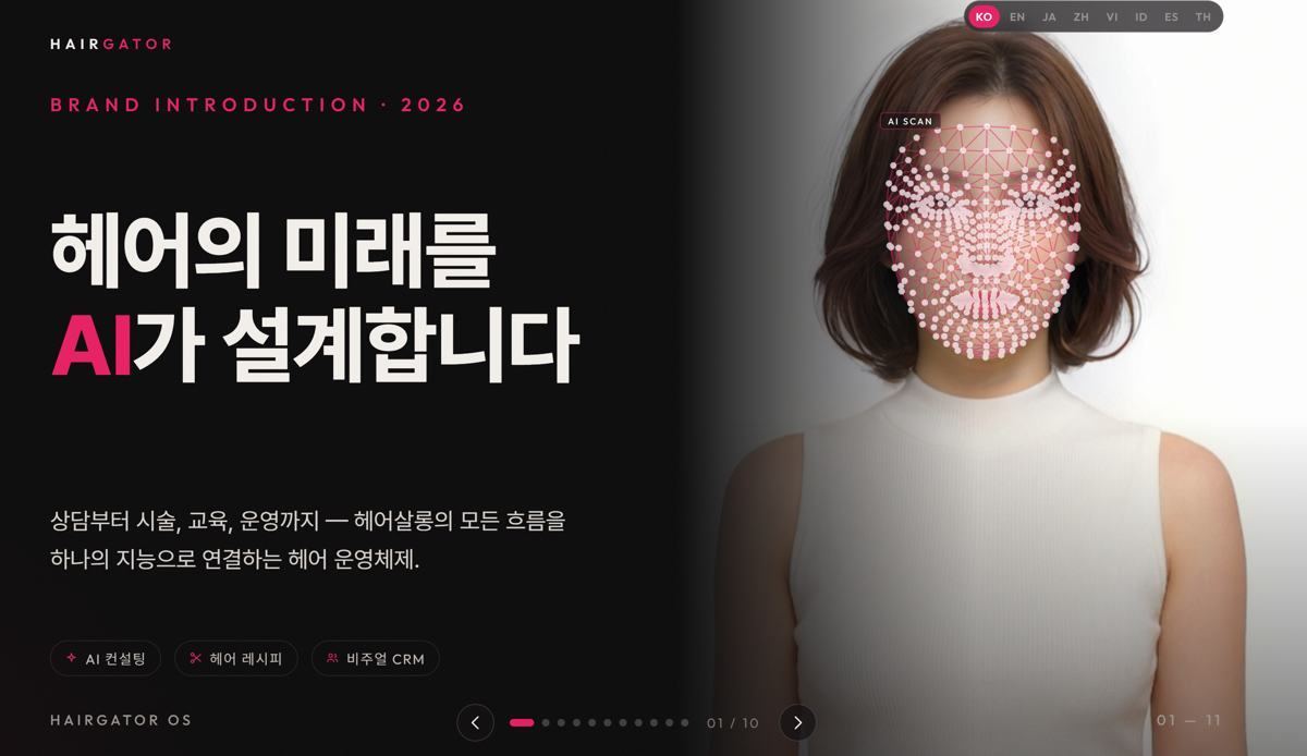 헤어게이터 앱 소개 화면 1 — 얼굴형 기반 헤어 추천