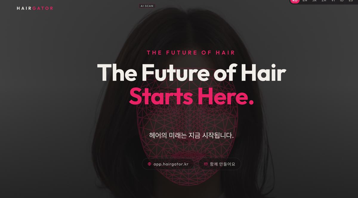 헤어게이터 앱 소개 화면 11 — 매장 연결